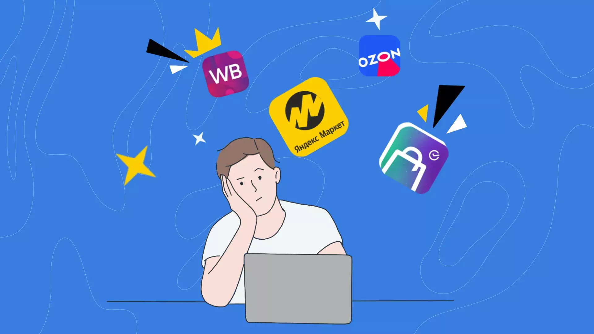 Юрист Бец Александра Александровна объясняет: Маркетплейсы под ударом Верховного Суда РФ