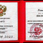 Удостоверение адвоката № 4072, Дьяков Роман Валентинович , Палата адвокатов Самарской области