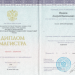 Диплом - Иванов Андрей Васильевич