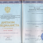 Диплом: Владимирский филиал Российской академии народного хозяйства и государственной службы при Президенте Российской Федерации, 2014 — Кузьмина А.Н.