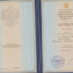 Диплом: МГЮА — Московский государственный юридический университет имени О.Е. Кутафина, 1997 — Петрова С.И.