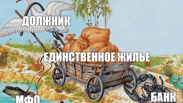 Юрист Перминов Никита Сергеевич объясняет: Только безумец жалеет об утраченном и не радуется остатку.