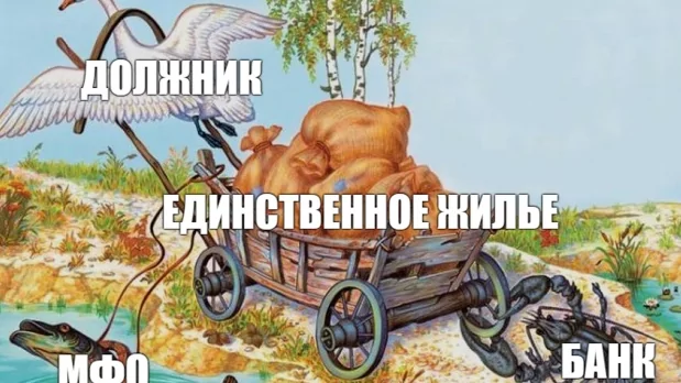 Юрист Перминов Никита Сергеевич объясняет: Только безумец жалеет об утраченном и не радуется остатку.