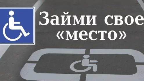 Парковка для инвалидов: можно ли временно останавливаться?🤫