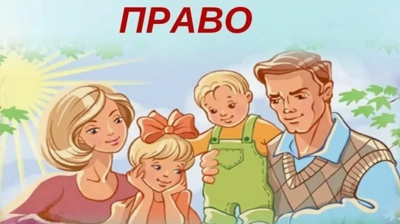 Юрист Бендер Андрей Владимирович объясняет: Юридические особенности семейного права: вопросы и ответы.