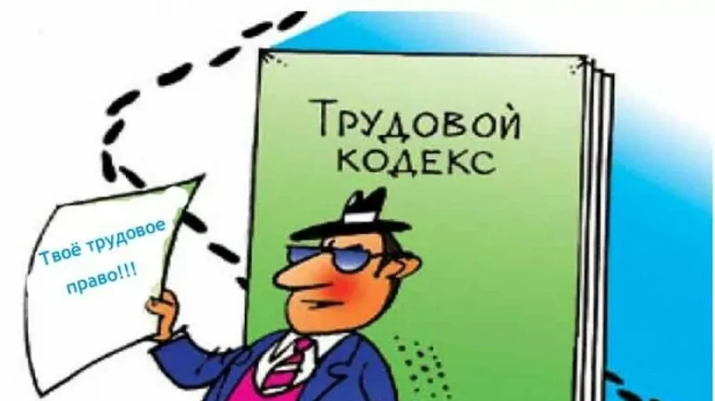 Юрист Надыкта Лилия Олеговна объясняет: Дополнительная работа или совмещение обязанностей
