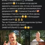 Благодарность - Мурахтин Артем Васильевич