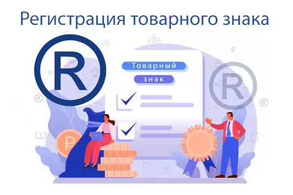 Юрист Трегубов Тимофей Игоревич объясняет: Регистрация товарного знака поэтапно