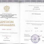 Диплом: Башкирский государственный университет, 2016 — Исмаилов А.Т.О.