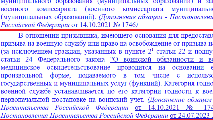 Юрист Малюк Андрей Григорьевич объясняет: Весенний призыв и его тонкости