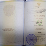 Диплом1 - Камалова Инзиля Рафиновна