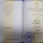 Диплом1 - Камалова Инзиля Рафиновна