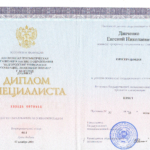 Диплом - Данченко Евгений Николаевич