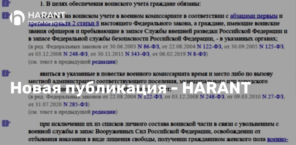 Работодатель заставляет работника явиться в военный комиссариат, как быть?