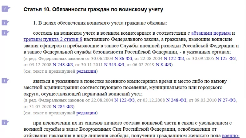 Юрист Малюк Андрей Григорьевич объясняет: ⚡️Работодатель заставляет работника явиться в военный комиссариат, как быть?⚡️