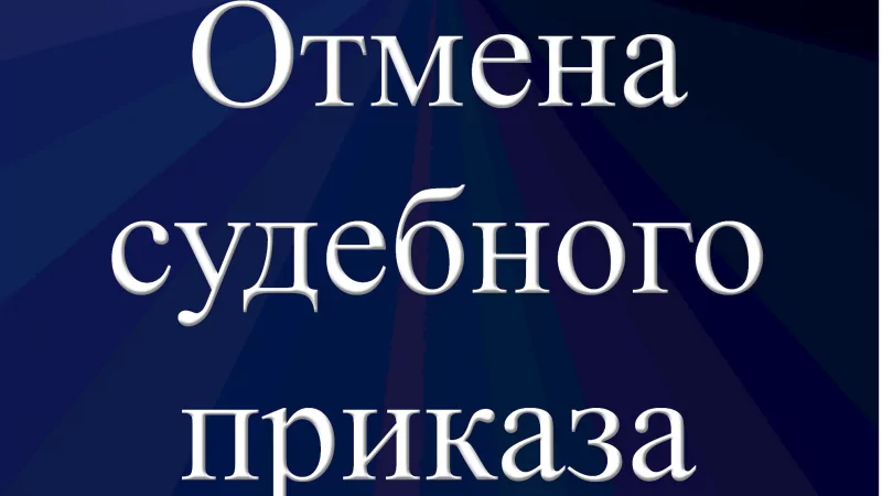 Юрист Бахтиева Гюзель Шавкятовна объясняет: Что делать, если у вас незаконно списали деньги со счетов?