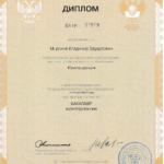 Диплом: Санкт-Петербургский государственный университет, 2010 — Миронов В.Э.