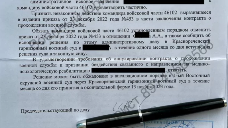 Юрист Мартыненко Михаил Владимирович объясняет: Отмена контракта с мобилизованным