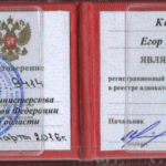 Удостоверение адвоката № 9414, Катунькин Егор Владимирович 