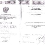 Диплом: Российская правовая академия Министерства юстиции РФ, 2014 — Решетникова О.Н.