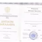 Диплом Мокроусова В.Э. - Мокроусова Виктория Эрнестовна