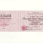 Канюков С.К. Диплом доктора наук 20.06.2003 - Канюков Сергей Константинович