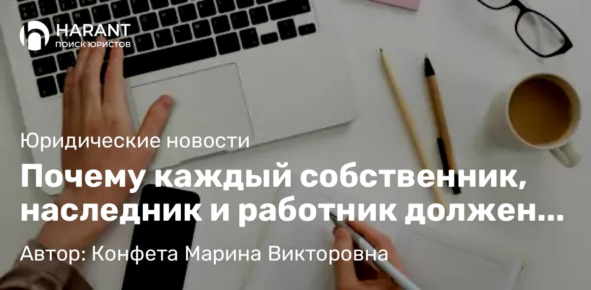 Юрист Терехов Александр Георгиевич объясняет: Налоговое законодательство