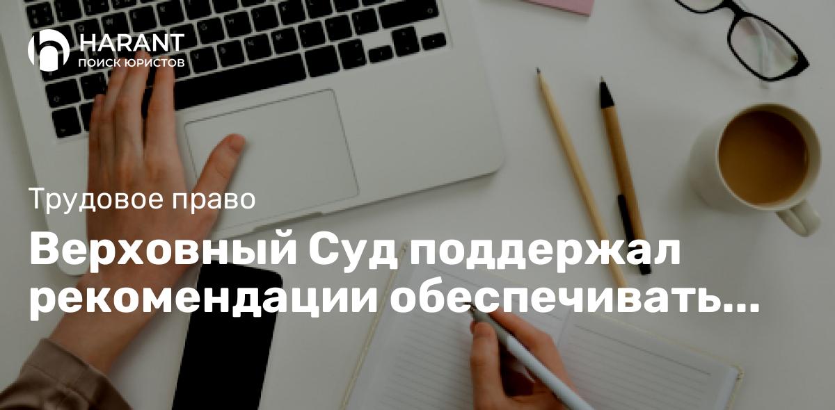 Верховный Суд поддержал рекомендации обеспечивать водой и спецодеждой работающих в жару сотрудников