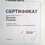 Интерфакс - Разумов Виталий Владиславович