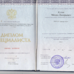 Копия диплома - Кутин Михаил Валерьевич