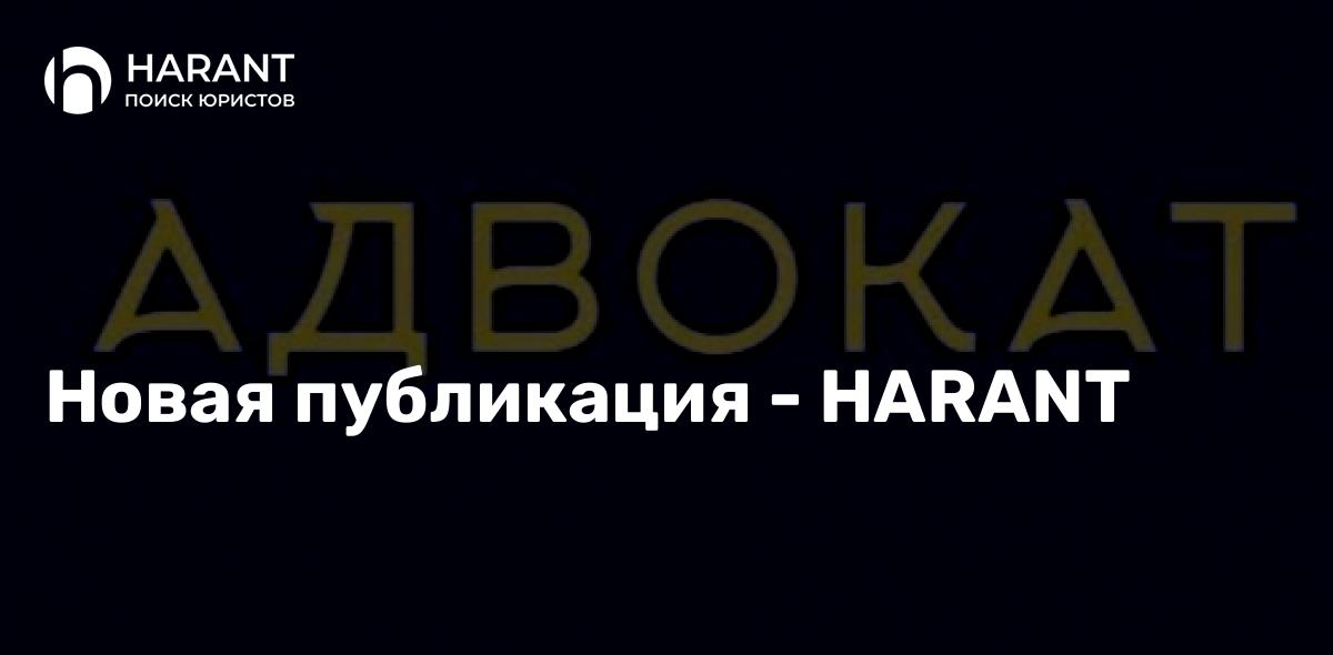 Как выбрать уголовного адвоката?