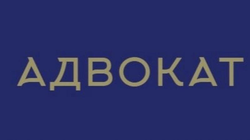 Адвокат Носов Павел Анатольевич объясняет: Как выбрать уголовного адвоката?