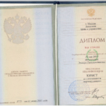 Диплом: Академия права и управления г. Москва, 2005 — Фоменкова Э.Г.