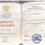 Диплом: БУКЭП, 2019 — Ширяева И.В.