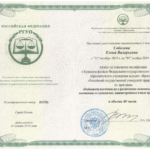 Удостоверение суд - Соболева Елена Валерьевна