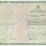 Удостоверение НО - Соболева Елена Валерьевна