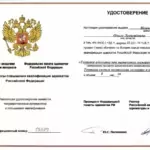 Федеральная плата адвокатов Повышение квалификации Адвокат Ольга Исянаманова 1 - Исянаманова Ольга Леонидовна