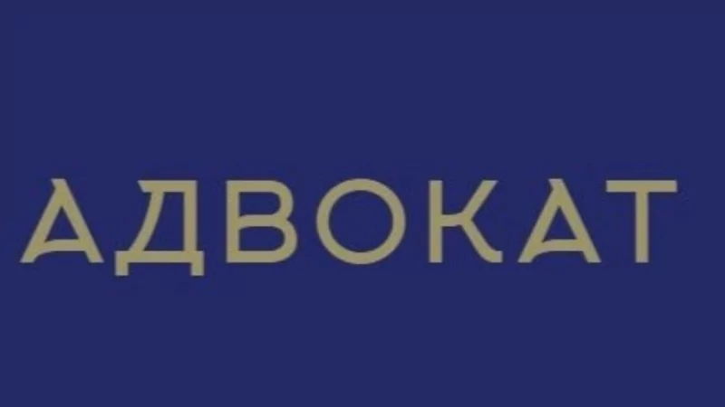 Адвокат Носов Павел Анатольевич объясняет: Адвокат в Краснодаре: Решение правовых вопросов с профессионалом