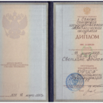 Диплом Ивлева С.В. - Ивлева Светлана Вячеславовна