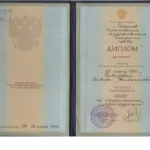 Диплом юриспруденция - Давыдова Эльвира Валентиновна