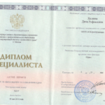 Скан диплома Халеевой Д.Р. - Халеева Дина Рафаиловна