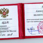 Удостоверение - Папченков Александр Алексеевич