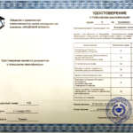 Скан удостоверения IPюрист - Бондаренко Артем Андреевич