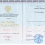 Диплом: Северо-Кавказский федеральный университет, 2015 — Шевченко В.И.