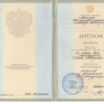 Диплом - Скрипкина Елена Петровна