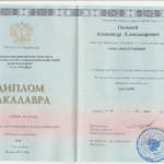 Диплом: Санкт-Петербургский институт внешнеэкономических связей, экономики и права, 2015 — Осоцкий А.А.