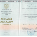 ВО - Щукина Екатерина Александровна