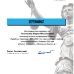 Право.ру Судебные кейсы - Леонтьева Мария Михайловна