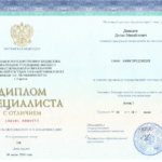 Диплом: Саратовский государственный университет имени Н.Г. Чернышевского, 2014 — Давыдов Д.М.