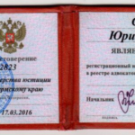 Удостоверение - Столяров Юрий Владимирович